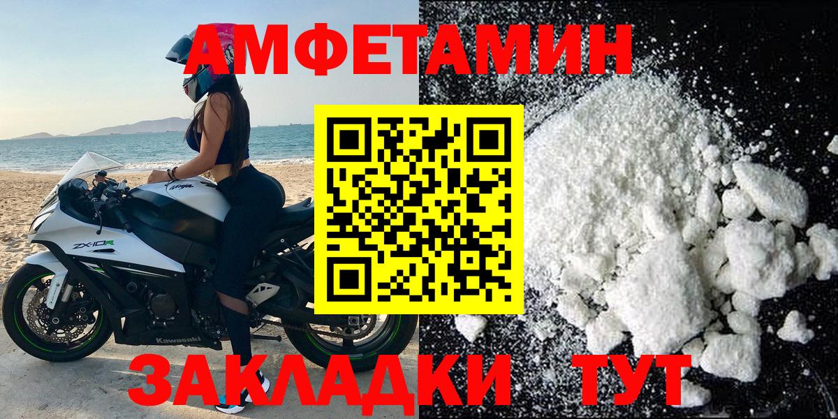 Ялта  АМФЕТАМИН Premium  Амфетамин  Amphetamine  Вход с VPN 