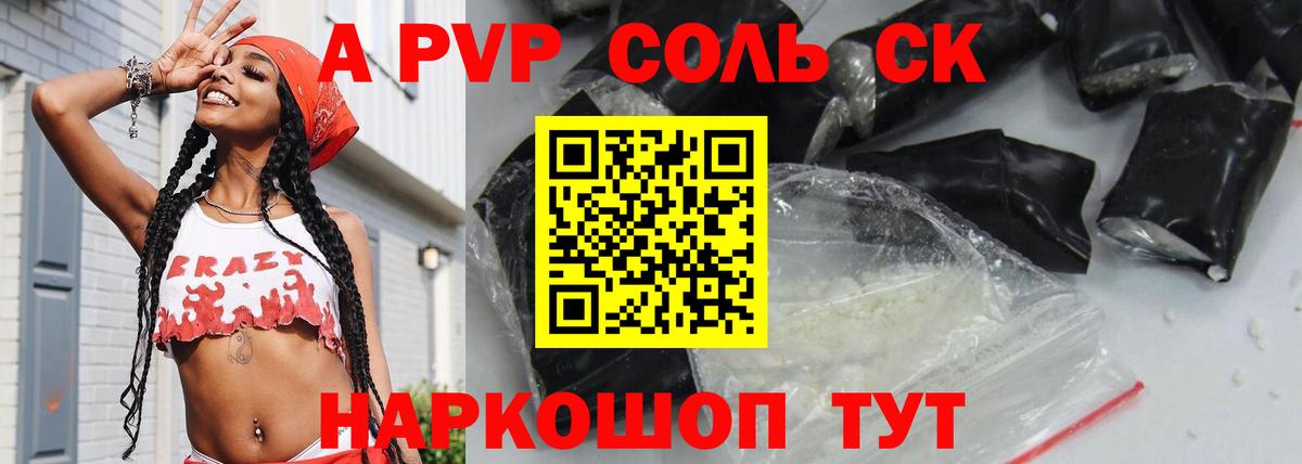 Alfa_PVP  A-PVP мука  Вход с VPN  Alfa_PVP Соль  Ялта 