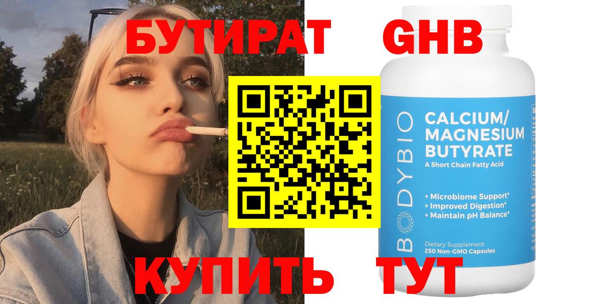 Ялта  Бутират бутик  Бутират  Вход с VPN 