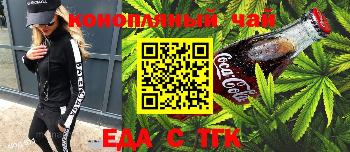 Ялта  Cannafood марихуана  Вход с VPN 