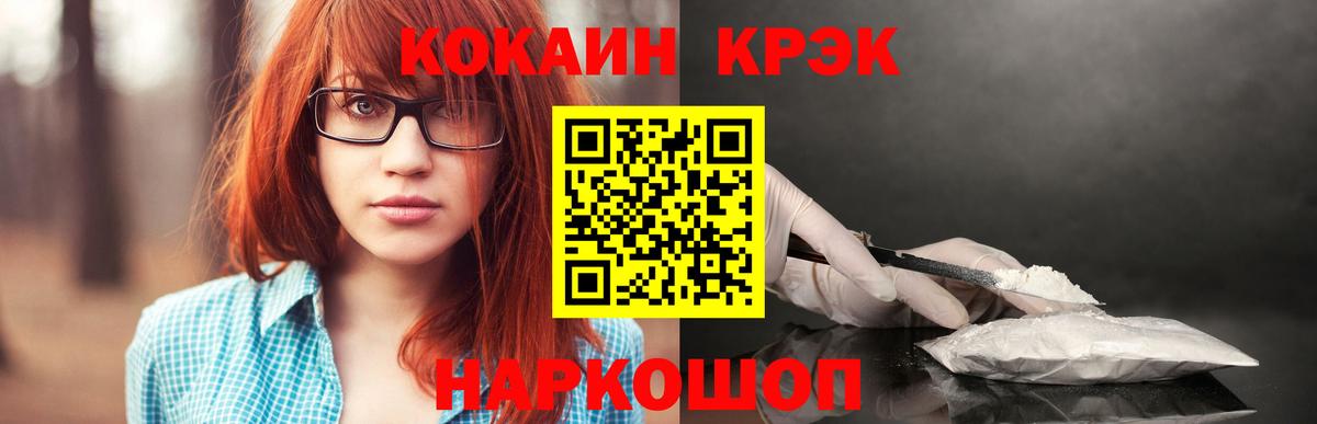 МЕТАМФЕТАМИН  КОКАИН  A-PVP СОЛЬ кристаллы  Вход с VPN  ГАШИШ  Канабис  Ялта  Меф МЯУ МЯУ   Лсд 25 
