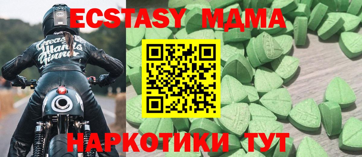 Ecstasy  ЭКСТАЗИ VHQ  Вход с VPN  Ecstasy круглые  Ялта 