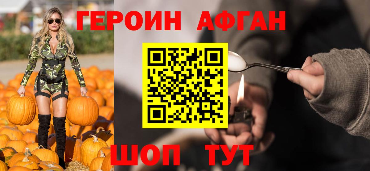 Ялта  ГЕРОИН хмурый  Вход с VPN 