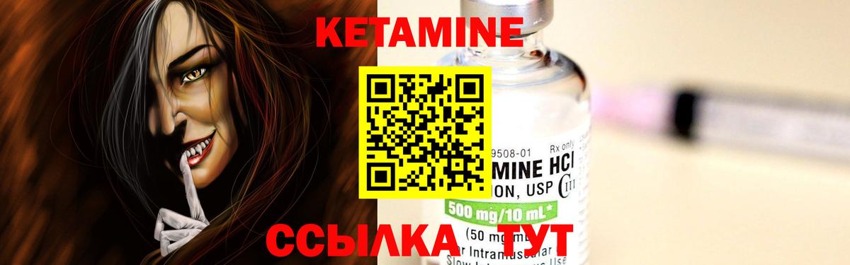 Ялта  Кетамин VHQ  Вход с VPN 