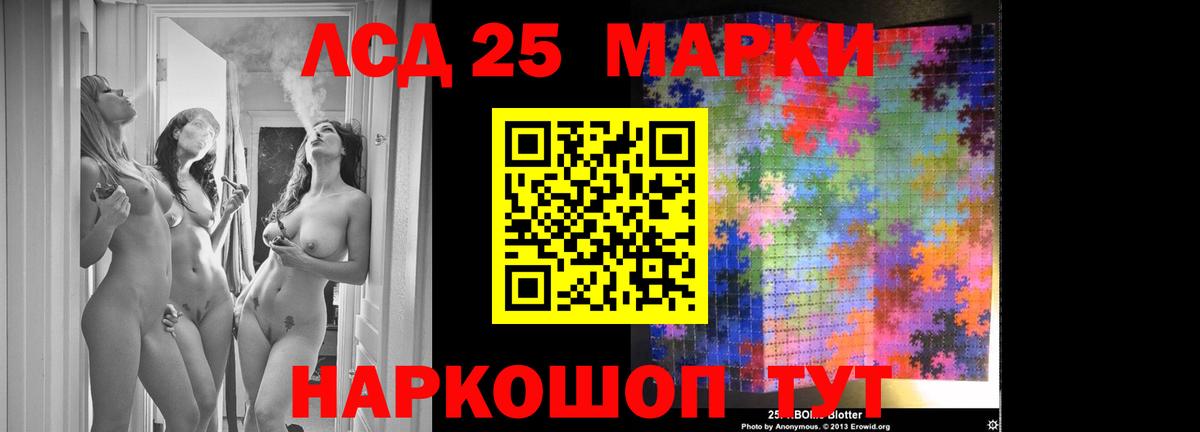 LSD-25 экстази кислота  LSD-25 экстази  Ялта  Вход с VPN 
