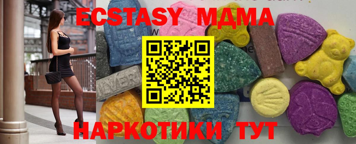 MDMA кристаллы  МДМА  Ялта  Вход с VPN 