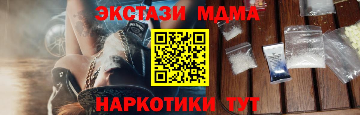 МДМА молли Ялта