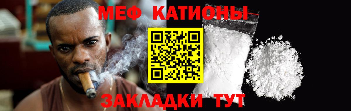 Меф Ялта