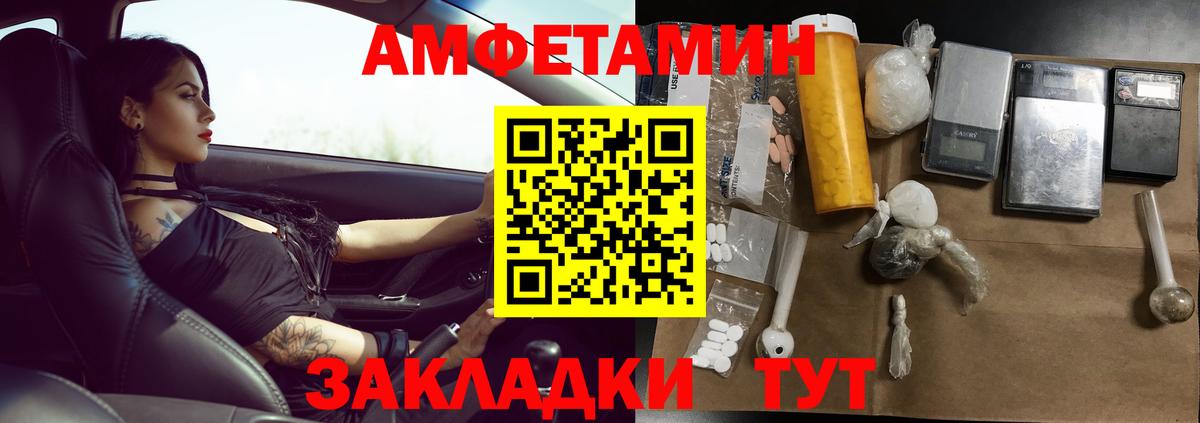 Метамфетамин витя  Вход с VPN  Ялта 