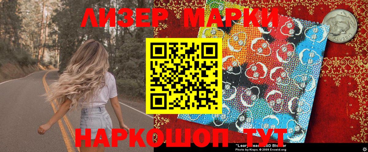 Ялта  Марки 25I-NBOMe 1,8мг  Вход с VPN  Марки 25I-NBOMe 1,8мг 