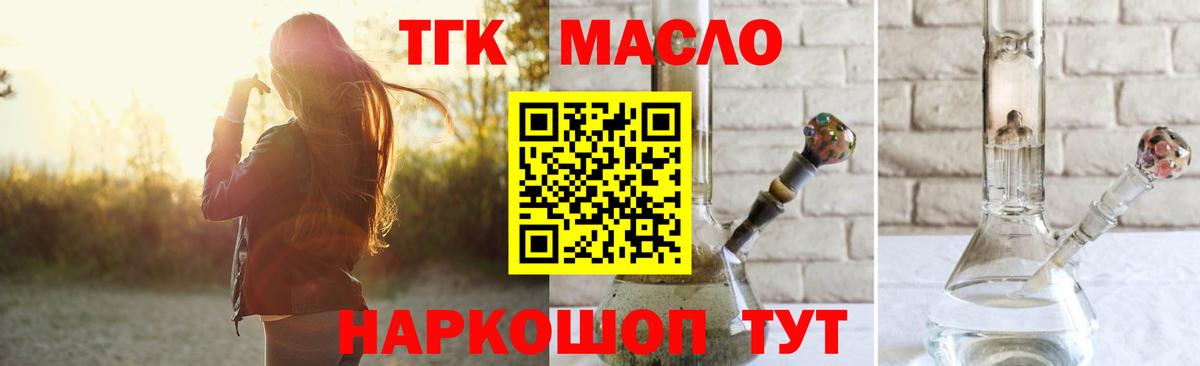 Ялта  что такое наркотик  Вход с VPN  ТГК вейп с тгк 